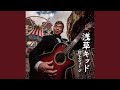 遠い空の下で (デモトラック)