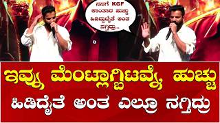 Download Lagu Sathish Ninasam | The Rise Of Ashoka | ದಿ ರೈಸ್ ಆಫ್ ಅಶೋಕ ಸಿನಿಮಾ ಇವೆಂಟ್ ನಲ್ಲಿ ಆಕ್ರೋಶಗೊಂಡ ಸತೀಶ್ ನೀನಾಸಂ MP3