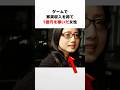 ゲームで家賃収入を得て1億円を稼いだ女性 thumbnail