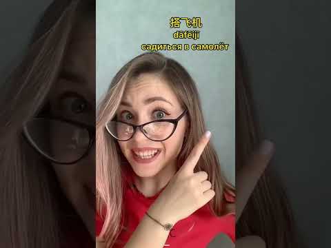 Зачем учить тоны в китайском языке ?