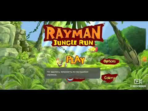 Rayman jungle run прохождение часть 1