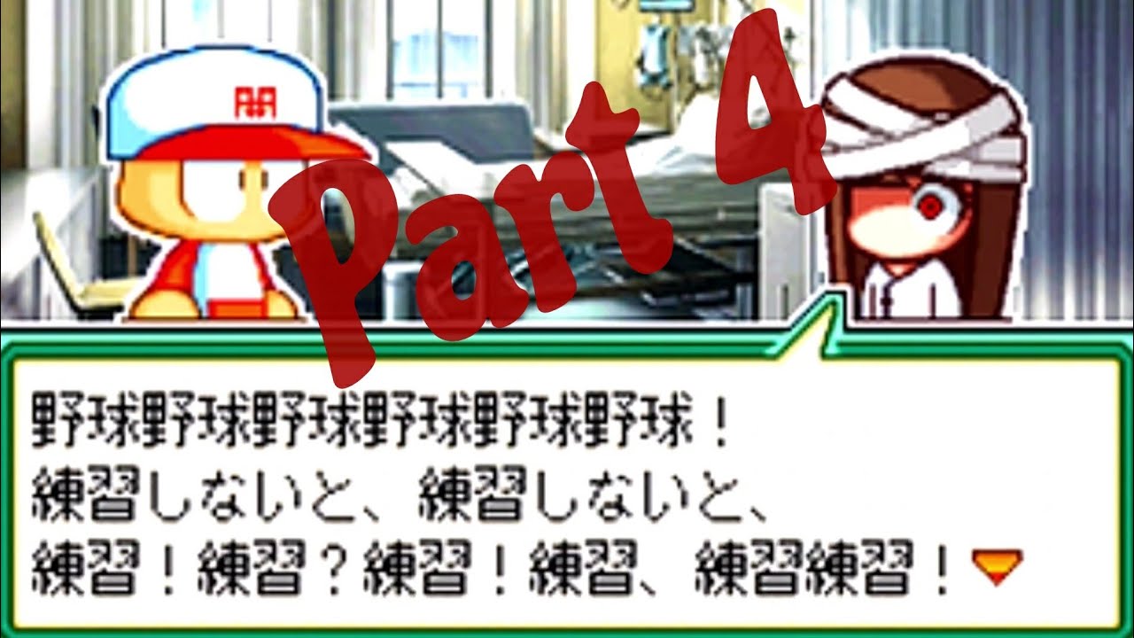 パワポケ13】雨崎千羽矢でオールAチャレンジ！Part 4【ゆっくり実況