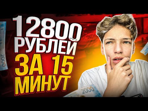Как ЗАРАБОТАТЬ ШКОЛЬНИКУ в ИНТЕРНЕТЕ? Самые Легкие Способы Заработка