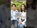 15歳差夫婦の出会いとは？ #夫婦 #年の差夫婦 #出会い