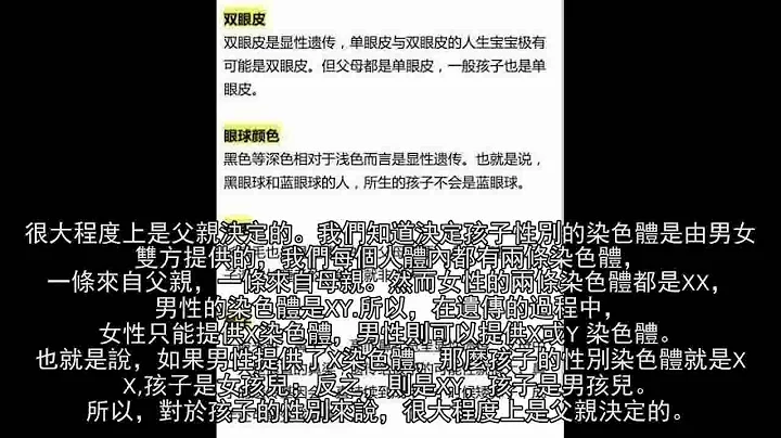 夫妻中誰的基因決定孩子的智商和相貌？ - 天天要聞