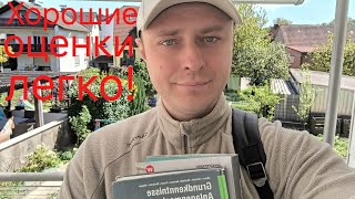 Как получать хорошие оценки на Ausbildung, Umschulung, тратя всего 3 часа в неделю!