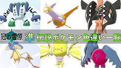 Sifu ポケモン情報