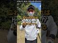 ドライバーをコースで成功させるコツ #てらゆー #ゴルフレッスン