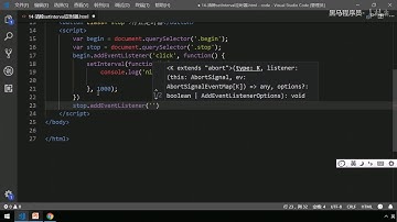 黑马Pink前端Javascript 进阶教程：P85   16 清除定时器clearInterval