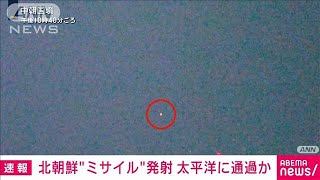 沖縄「ゆいレール」一時運転を見合わせも再開　北朝鮮ミサイル発射(2023年11月21日)