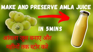 How to make & preserve Amla Juice / आंवला जूस कैसे बनाए और महीनों तक स्टोर करे / No Preservative screenshot 3