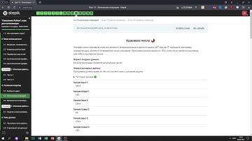4.2 Красивое число. "Поколение Python": курс для начинающих. Курс Stepik