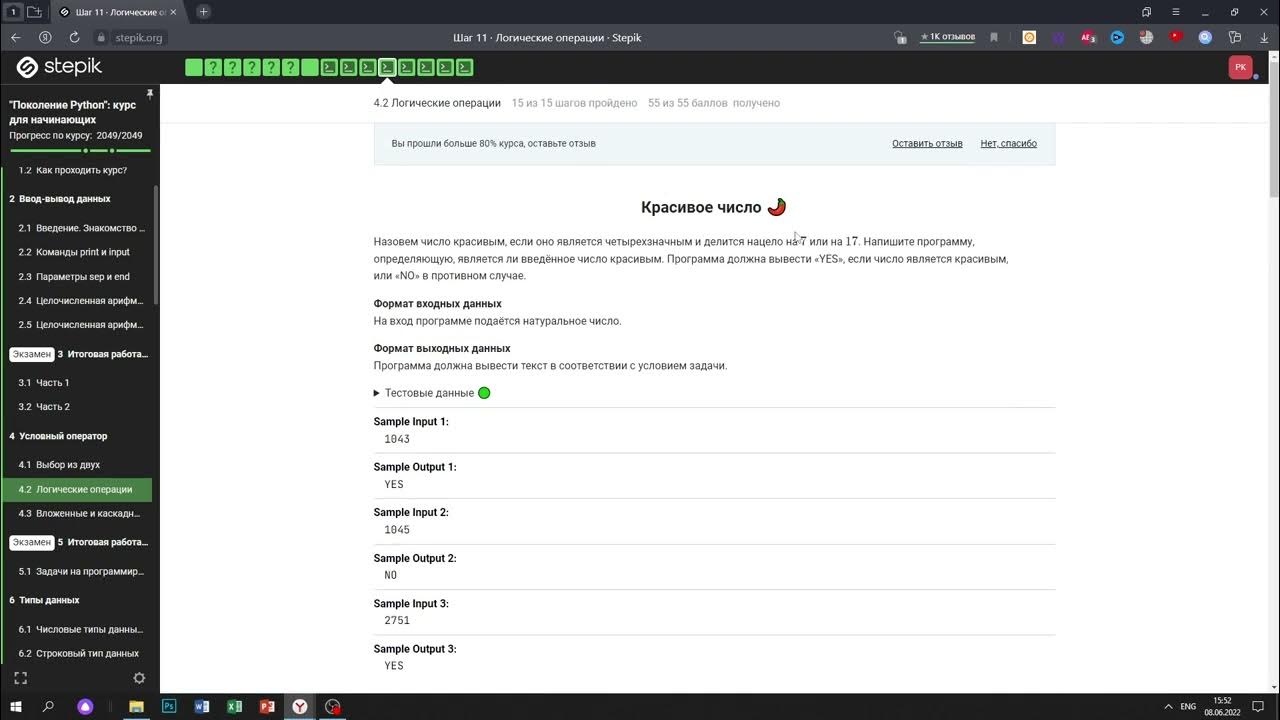 Курс python для начинающих. Курс python для начинающих