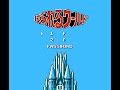ぱられるワールド (FC) 全クリア (ノーミス)