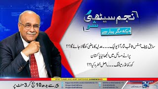 Core Commander Meeting l What's The Real Danger ? Najam Sethi Show | 8 Dec 2021 | 24 News HD