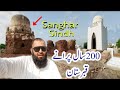 Historical Graveyard in Pakistan / Graveyard in Sanghar @abidawan613