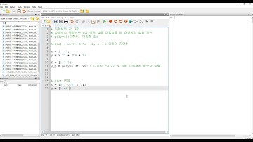 [사마귀 Octave, MATLAB 기본문법] 28. 다항식의 값 대입