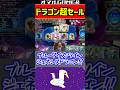 シャドバ壊れたｗｗｗ #シャドバwb #シャドバビヨンド #ランプドラゴン