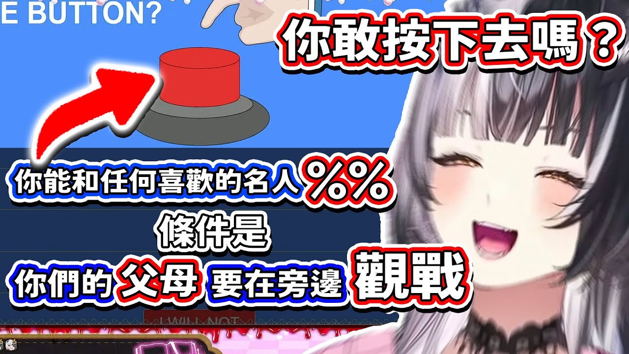 遊戲中超牙敗的選項讓 Shiori 快笑瘋了www【Hololive中文精華】