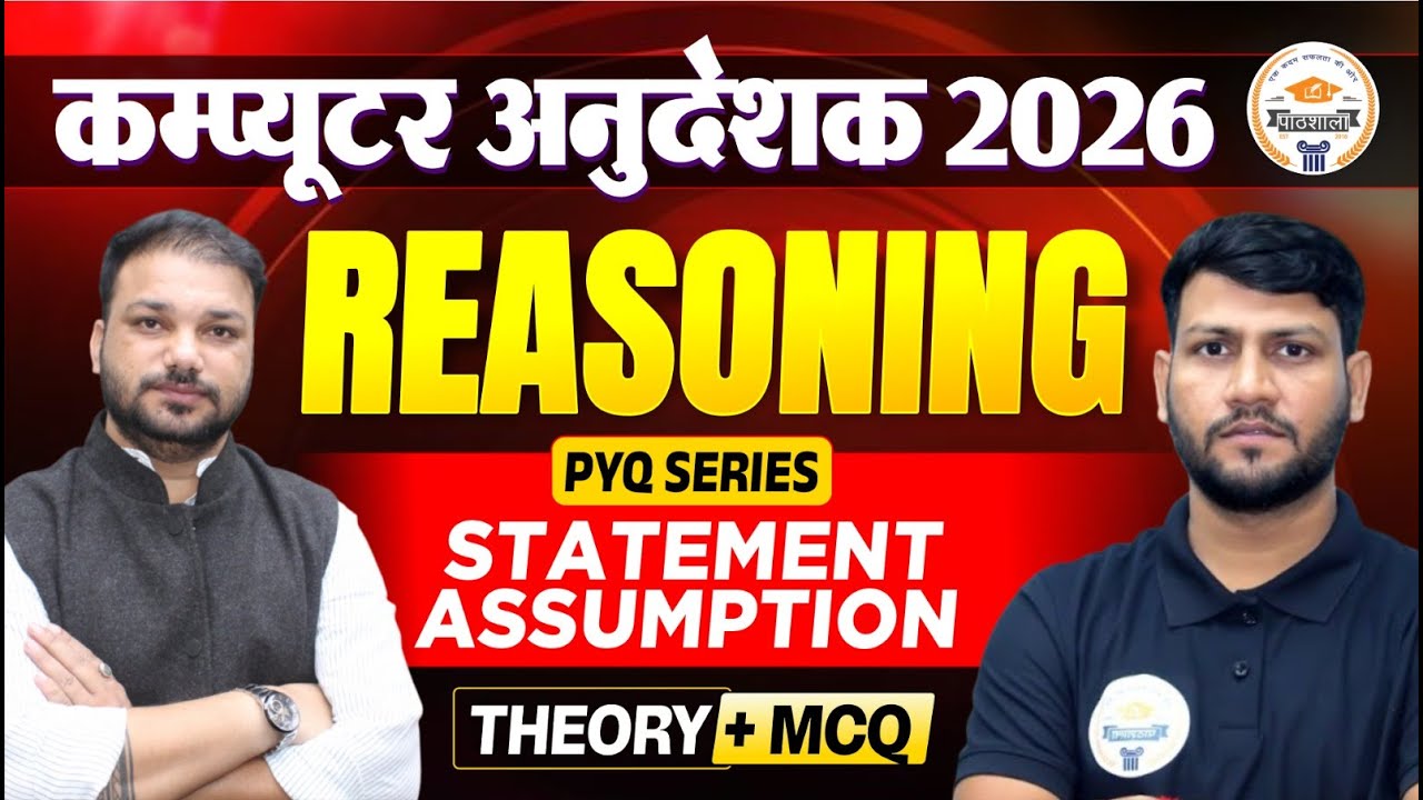 Computer Instructor Bharti 2025 Reasoning | Statement Assumption PYQ | theory + MCQ | Imp Class