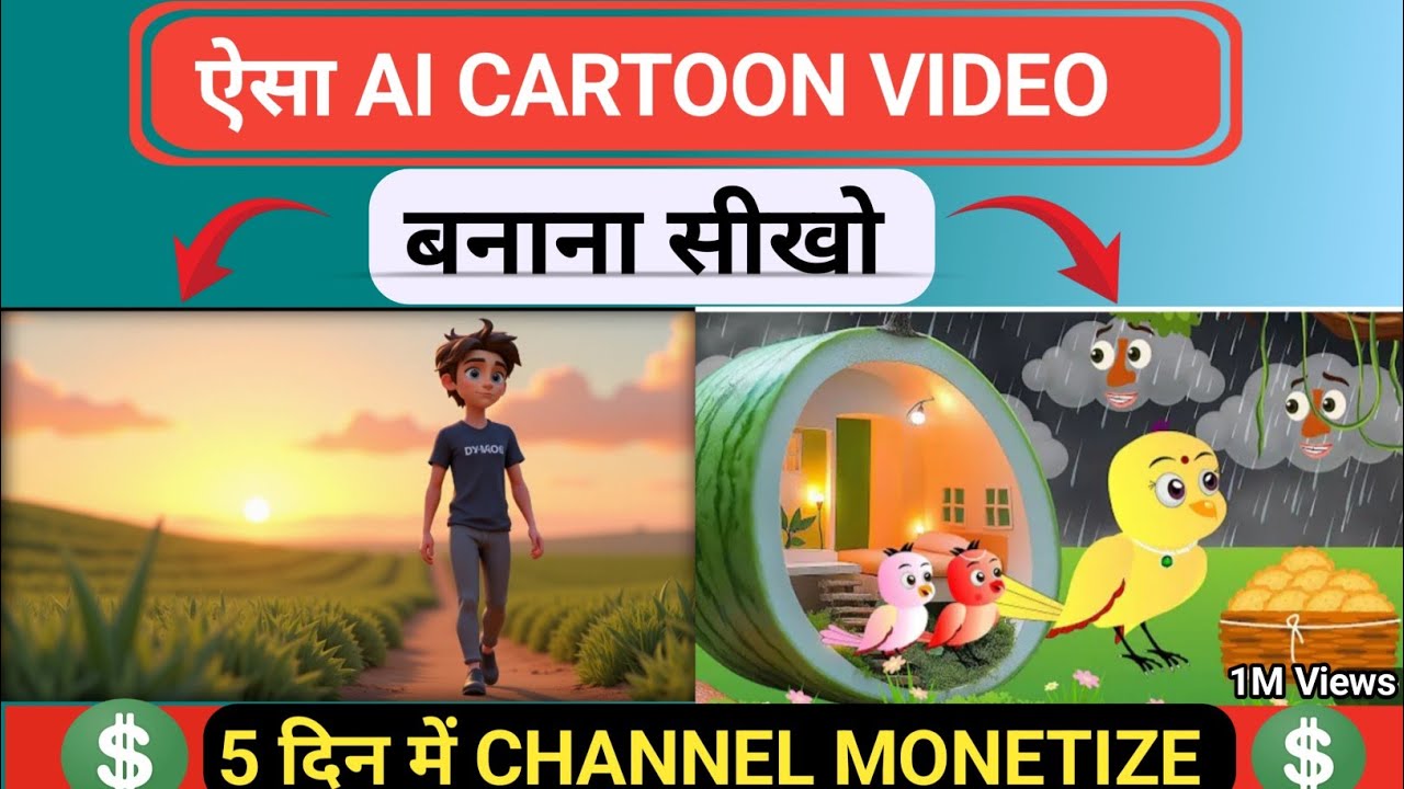 AI 3D Cartoon Video Kaise Banaye 🤑 | Viral AI Cartoon Video Banane Ka ...