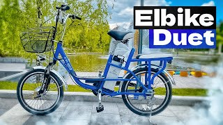 Электровелосипед: ПРОСТОЙ И МНОГОФУНКЦИОНАЛЬНЫЙ / Обзор на Elbike Duet