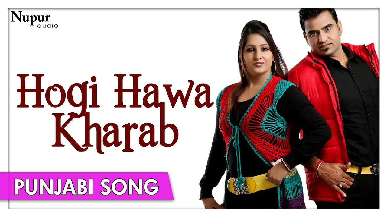 Hogi Hawa Kharab | Surinder Maan,Karamjit Kammo | Official Punjabi Song | Nupur Audio - YouTube
