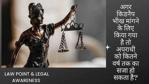 IPC Section 363क,भीख मंगवाने के लिए बच्चे का किडनैप करना और अपराधी का सजा