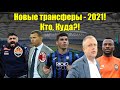 Шевченко в Милан, Ребров в Сборную?! Вукоевич нашел усиление для Динамо! У Зари огромные проблемы!