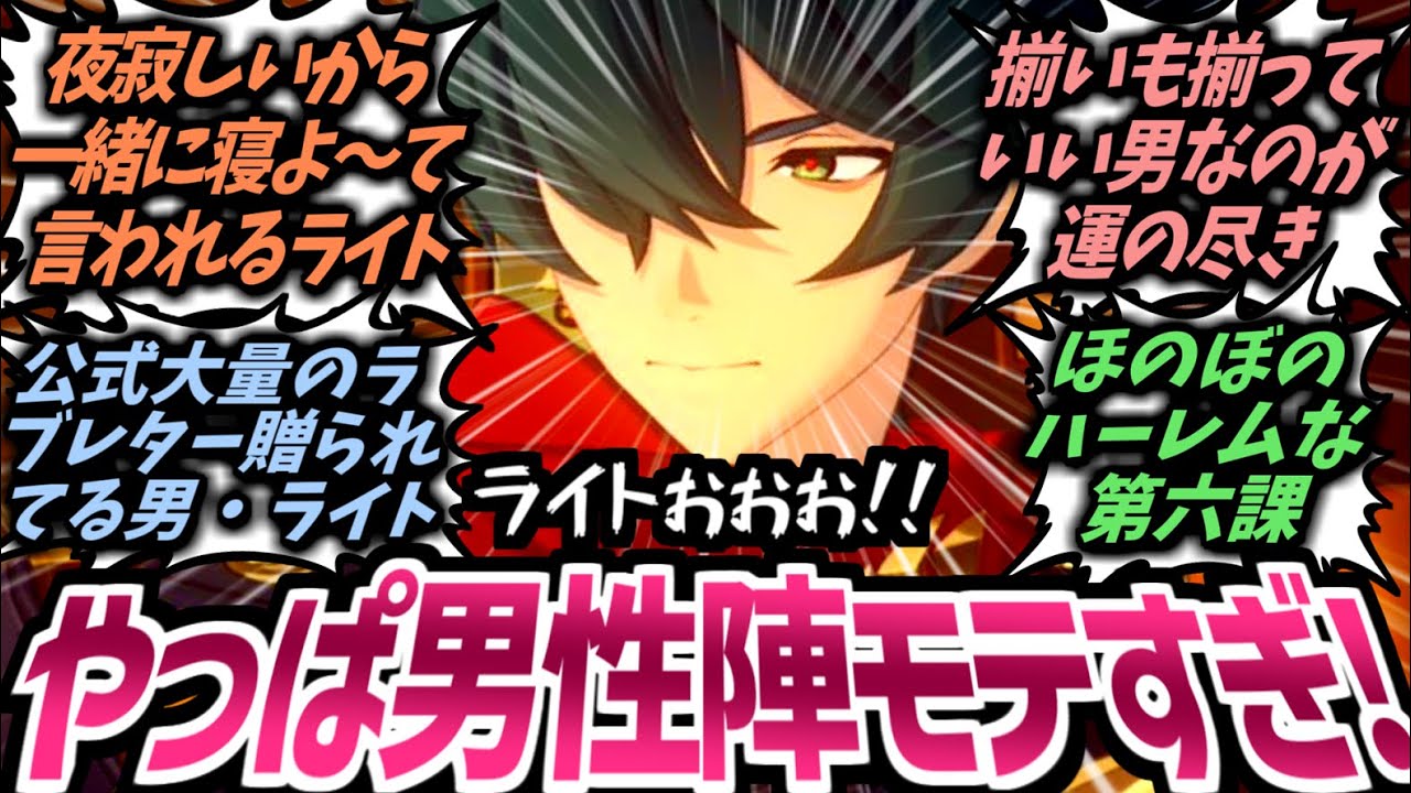 【ゼンゼロ】相変わらずモテすぎ男性陣！ライトもライカンもセスもどうしてここまでモテるのか考えてみたところすぐに答えがわかってしまったプロキシ達の反応集！【ゼンレスゾーンゼロ】【アキラ】【SS】【IF】
