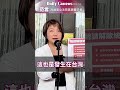 【支持內政部依法行使防禦民主 共同守護台灣得來不易的自由與民主】民進黨立法院黨團 #shorts