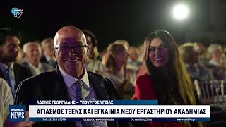 Κεντρικό δελτίο ειδήσεων 14/09/2026 | ΑΛΗΘΕΙΑ TV