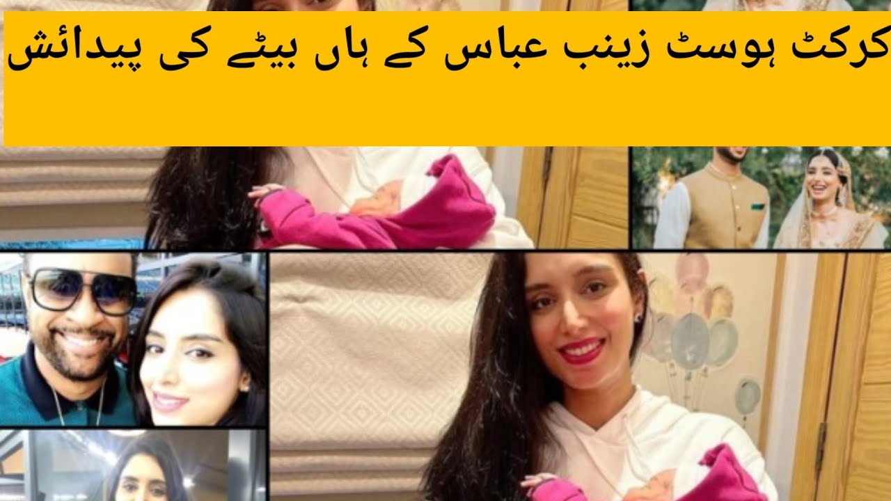 Cricket Host Zainab Abbas  Blessed with a baby Boy