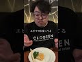 元町中華街でぼっち飯 贅沢7品中華コース 澤園 元町中華街でぼっち飯 贅沢7品中華コース 澤園