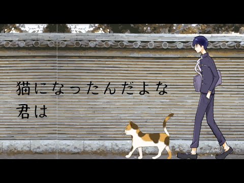 【アカペラ】『猫』by Her♭ | LaVoce Beginners Live 2020『UNITE』