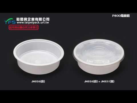 裕發興包裝：P800湯碗組 (牛肉麵/湯麵碗/滷味/熱炒/丼飯/剉冰/湯碗/外帶碗/塑膠碗)