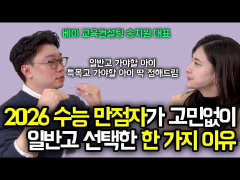 "대입 성공의 시작이 초등부터인 이유" | 현 초6부터 바뀌는 대입제도, 초등 학부모가 준비해야 할 기초부터 심화까지 싹 다 알려드릴게요