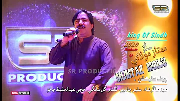 Tuhnja Thora Thiya Mumtaz Molai New Album 41 2020