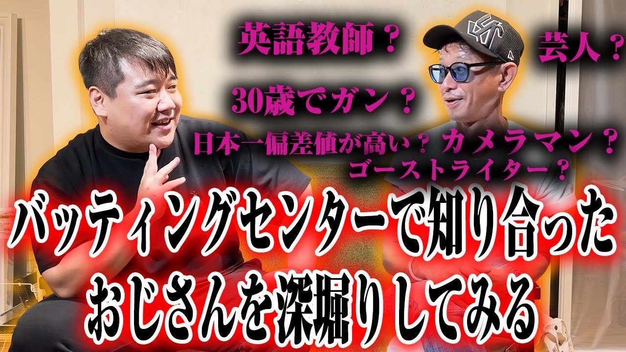 【人生】名コーチ宮園とは一体何者なのか？ のサムネイル