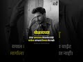 Startup Marathi | Business Marathi | Motivation Status | #businessmarathi #marathimotivational