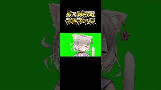 酔っ払いが猫ミームやったら…　※飲酒【夜絆ニウ / NeoPorte (ネオポルテ) 】#shorts #vtuber #切り抜き