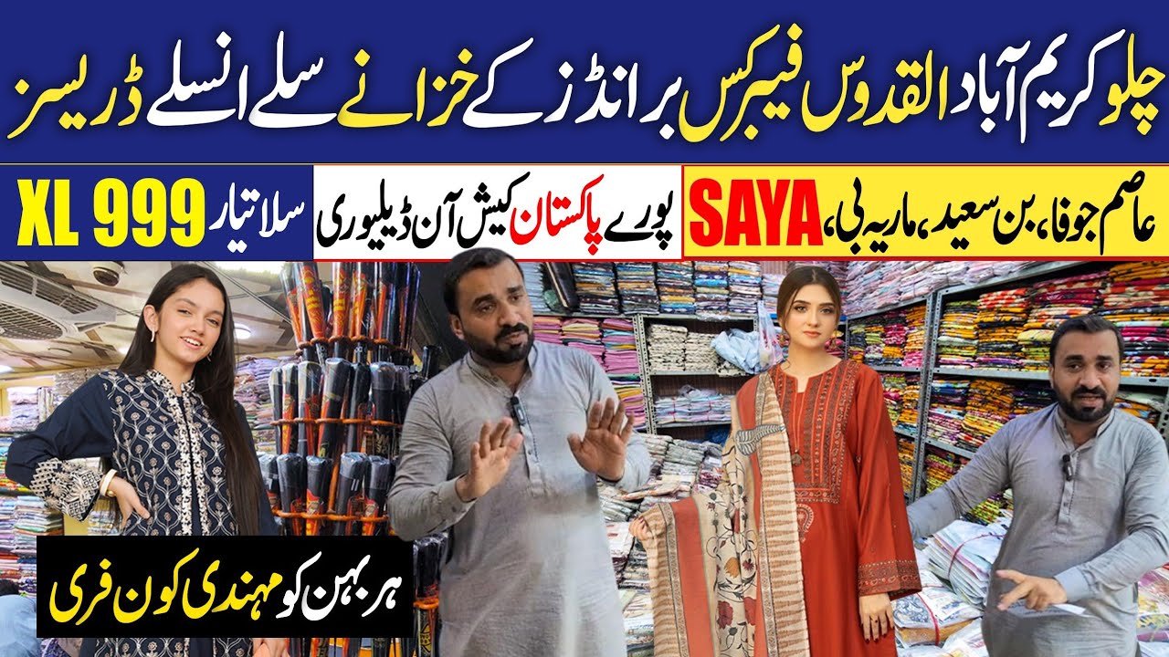 Eid Special💥 Original branded Dresses Sale | Al Quddus Fabrics Karimabad wholesaler/Karimabad Market