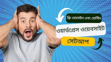 ফ্রি ডোমেইন এবং হোস্টিং দিয়ে ওয়েবসাইট সেটআপ | Free Website Setup Bangla Tutorial | SalmanTech360