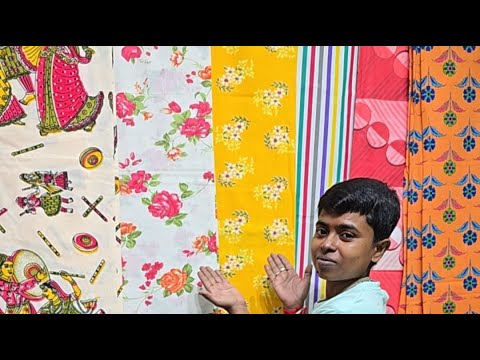 চাদরেই কিন্তু আজকে চমকে চমক 9475858848
