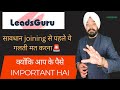 Ek mai leadsguru ki puri jankari best affiliate program 2024