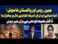 Dr. Maleeha Lodhi Reveals Why China, Russia and Pakistan Have Stayed Quiet on the Iran-U.S. Conflict
