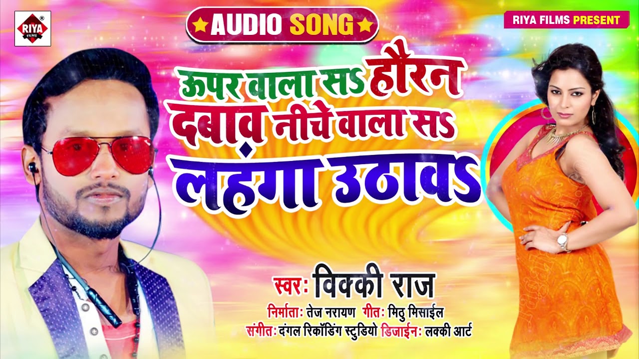 Vicky Raj ke Bhojpuri song 2020 super hit - YouTube