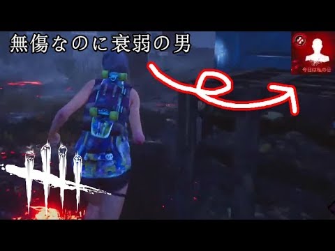 Dbd アドレナリンとセカンドウィンド 配信録画 Youtube