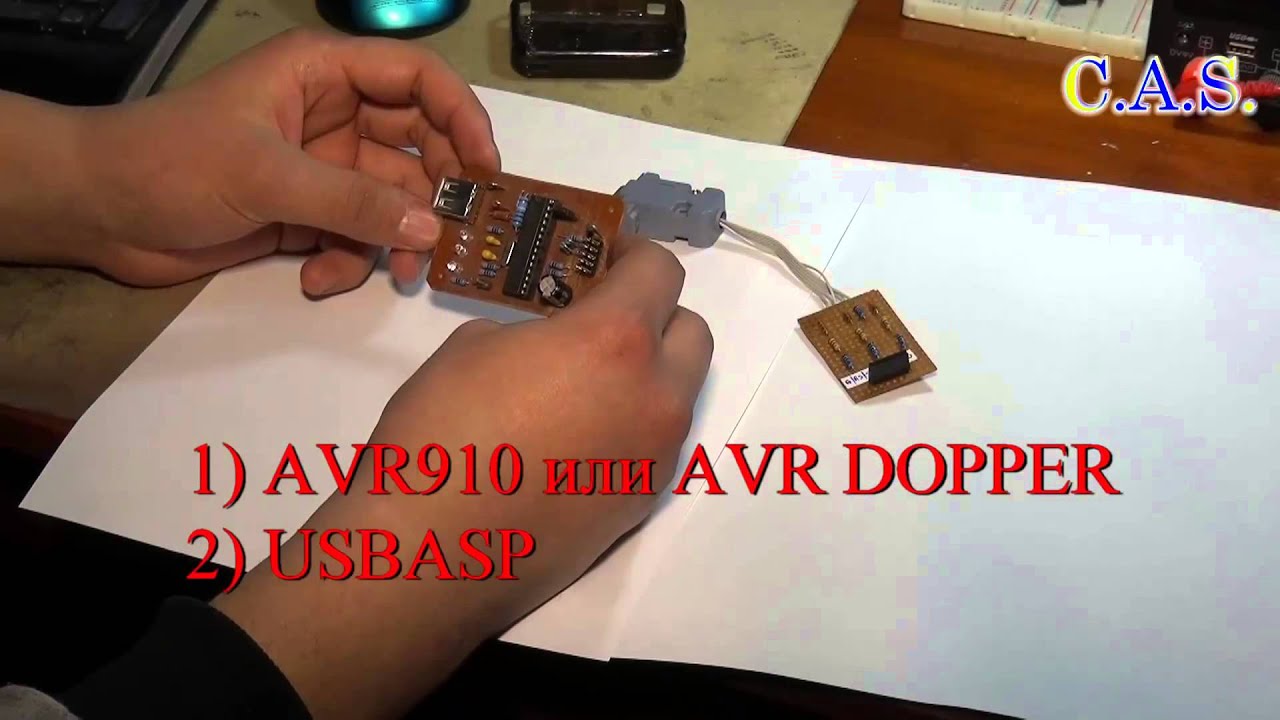 Урок 5. По микроконтроллерам(AVR)(От КАС) - Какой программатор выбрать ...