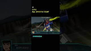 [슈퍼로봇대전30] 🔥추억갬성 로봇전투 슈로대30 SRW30